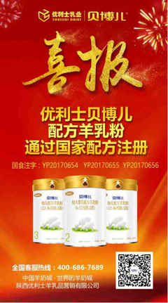 守護(hù)寶寶口糧安全 嬰幼兒配方乳粉注冊(cè)號(hào)的重要性