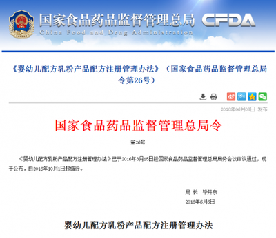 首批配方注冊(cè)名單公布，嬰幼兒配方乳粉市場步入“持證上崗”新時(shí)代